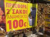 ΚΑΥΣΟΞΥΛΑ ΚΑΜΑΤΕΡΟ | ΓΡΗΓΟΡΙΟΥ - greekcatalog.net