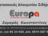 ΚΑΤΑΣΚΕΥΕΣ ΑΛΟΥΜΙΝΙΟΥ ΑΡΓΥΡΟΥΠΟΛΗ ΑΤΤΙΚΗΣ | ΣΑΜΑΡΑΣ ΚΩΝΣΤΑΝΤΙΝΟΣ