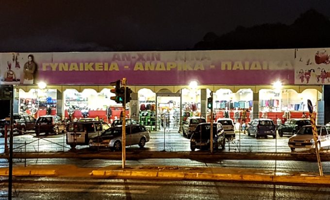 ΚΑΤΑΣΤΗΜΑ ΡΟΥΧΩΝ ΠΑΛΛΗΝΗ ΑΤΤΙΚΗΣ | ANXIN CHINA - greekcatalog.net