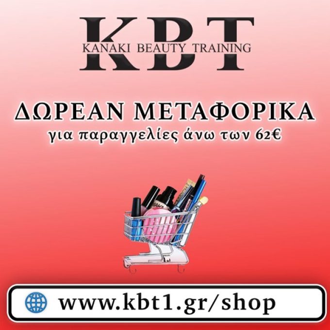 ΚΕΝΤΡΟ ΔΙΑ ΒΙΟΥ ΜΑΘΗΣΗΣ ΚΕΡΑΤΣΙΝΙ ΑΤΤΙΚΗΣ | KANAKI BEAUTY TRAINING - greekcatalog.net