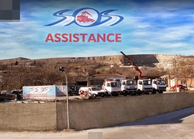 ΑΣΦΑΛΙΣΤΙΚΟ ΓΡΑΦΕΙΟ-ΟΔΙΚΗ ΒΟΗΘΕΙΑ | SOS ASSISTANCE |  ΕΜΜΑΝΟΥΗΛΙΔΗΣ ΓΕΩΡΓΙΟΣ – ΚΟΖΑΝΗ