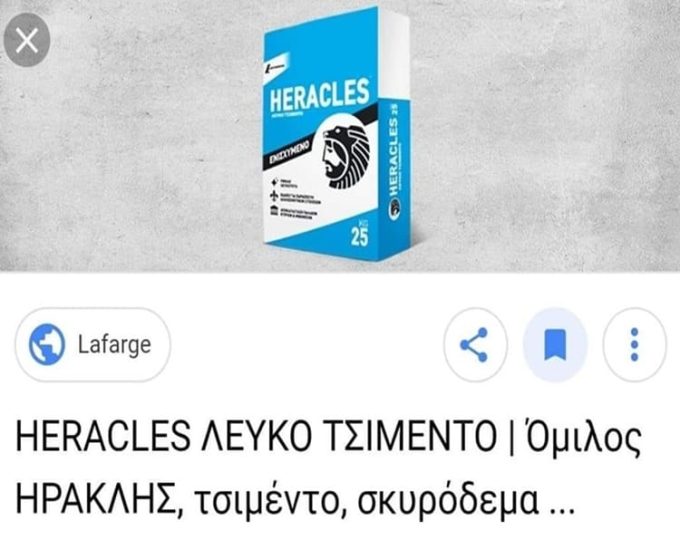 ΟΙΚΟΔΟΜΙΚΑ ΥΛΙΚΑ ΦΑΡΣΑΛΑ | ΑΓΓΕΛΟΣΟΠΟΥΛΟΣ Ε. ΚΩΝΣΤΑΝΤΙΝΟΣ - greekcatalog.net