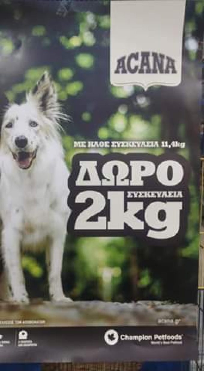 PET SHOP  ΗΡΑΚΛΕΙΟ ΚΡΗΤΗΣ HOBBY CENTER ---greekcatalog.net