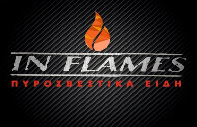 ΠΥΡΟΣΒΕΣΤΙΚΑ ΕΙΔΗ ΚΟΡΥΔΑΛΛΟΣ | IN FLAMES