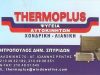 ΨΥΓΕΙΑ ΑΥΤΟΚΙΝΗΤΩΝ | ΠΕΙΡΑΙΑΣ-ΑΘΗΝΑ | THERMOPLUS