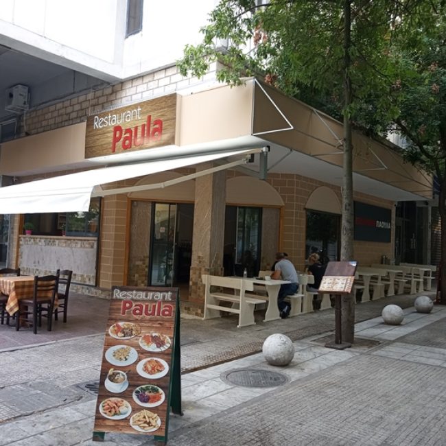 RESTAURANT ATHENS | RESTAURANT PAULA