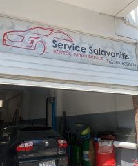 ΣΥΝΕΡΓΕΙΟ ΑΥΤΟΚΙΝΗΤΩΝ ΠΕΡΙΣΤΕΡΙ | SERVICE SALAVANITIS