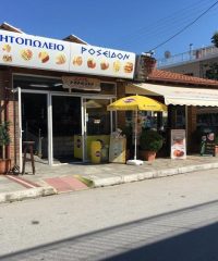 ΣΟΥΒΛΑΤΖΙΔΙΚΟ-ΨΗΤΟΠΩΛΕΙΟ | ΝΕΑ ΒΡΑΣΝΑ ΘΕΣΣΑΛΟΝΙΚΗΣ | ΠΟΣΕΙΔΩΝ – ΙΛΙΕ ΑΝΓΚΕΛΙΚΑ ΧΑΤΖΟΥΔΗ