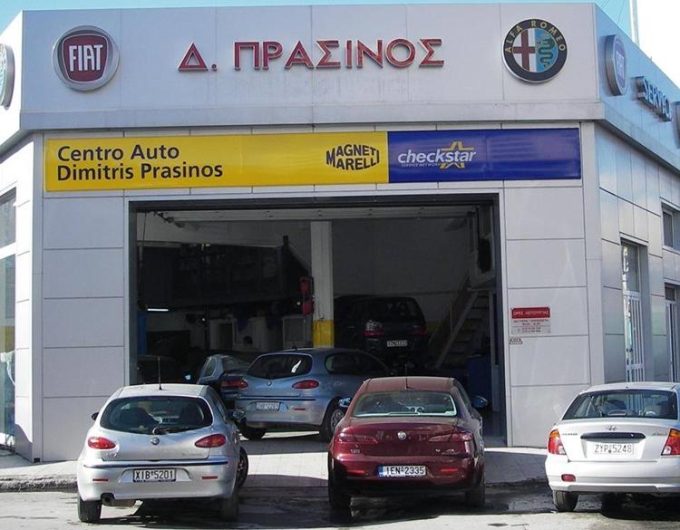 ΣΥΝΕΡΓΕΙΟ ΑΥΤΟΚΙΝΗΤΩΝ ALFA ROMEO-FIAT-LANCIA | ΠΕΙΡΑΙΑΣ ΚΑΜΙΝΙΑ | ΠΡΑΣΙΝΟΣ SERVICE