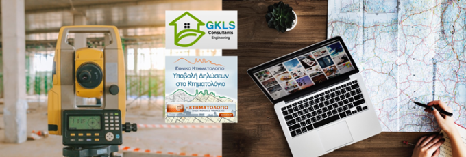 ΤΟΠΟΓΡΑΦΟΣ ΜΗΧΑΝΙΚΟΣ ΧΑΪΔΑΡΙ | GKLS CONSULTANTS ENGINEERING - greekcatalog.net