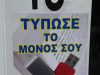 ΧΑΡΤΙΚΑ-ΦΩΤΟΑΝΤΙΓΡΑΦΑ ΘΕΣΣΑΛΟΝΙΚΗ | #TO_BLOCKAKI - greekcatalog.net