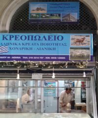 ΚΡΕΟΠΩΛΕΙΟ ΑΘΗΝΑ | ΠΥΡΑΜΙΔΕΣ HALAL ΚΡΕΑΤΑ جذاره الأهرامات اداره غايس