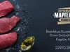 ΚΡΕΟΠΩΛΕΙΟ ΑΙΓΙΝΑ | MARGELLOS PREMIUM MEAT --- greekcatalog.net