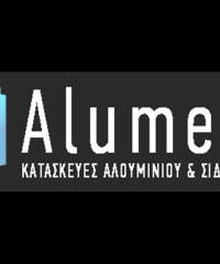 ΚΟΥΦΩΜΑΤΑ ΑΛΟΥΜΙΝΙΟΥ PVC ΑΓΙΟΣ ΣΤΕΦΑΝΟΣ | ALUMEK