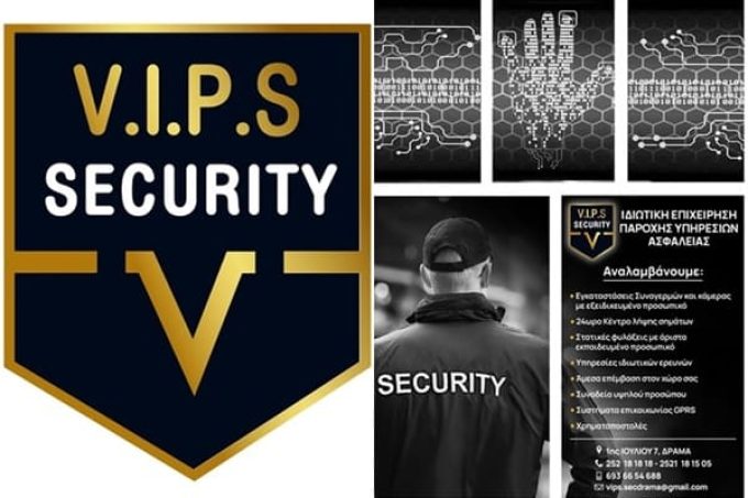 ΣΥΣΤΗΜΑΤΑ ΑΣΦΑΛΕΙΑΣ ΔΡΑΜΑ | VIPS SECURITY---greekcatalog.net