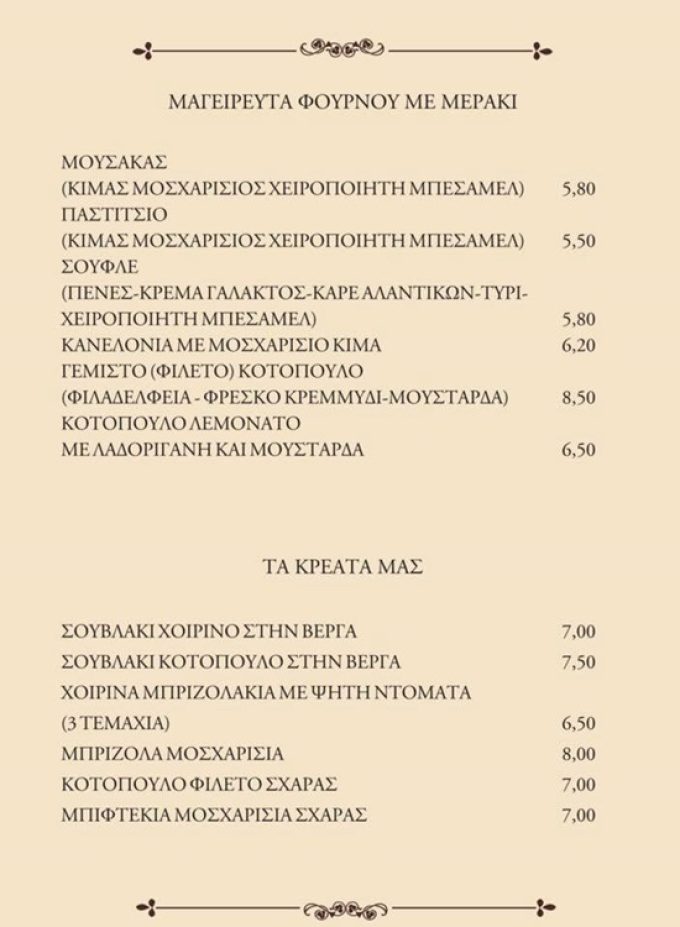 ΕΣΤΙΑΤΟΡΙΟ ΚΑΙΣΑΡΙΑΝΗ | Η ΓΑΣΤΡΑ ΤΗΣ ΚΑΙΣΑΡΙΑΝΗΣ --- greekcatalog.net