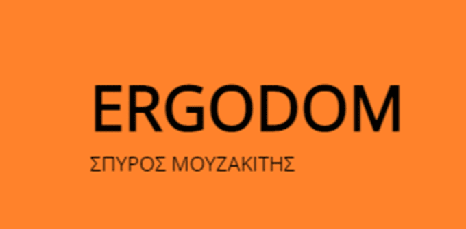 ΚΑΤΑΣΚΕΥΕΣ ΚΤΙΡΙΩΝ ΧΩΜΑΤΟΥΡΓΙΚΕΣ ΕΡΓΑΣΙΕΣ ΚΕΡΚΥΡΑ | ERGODOM ΜΟΥΖΑΚΙΤΗΣ ΣΠΥΡΟΣ