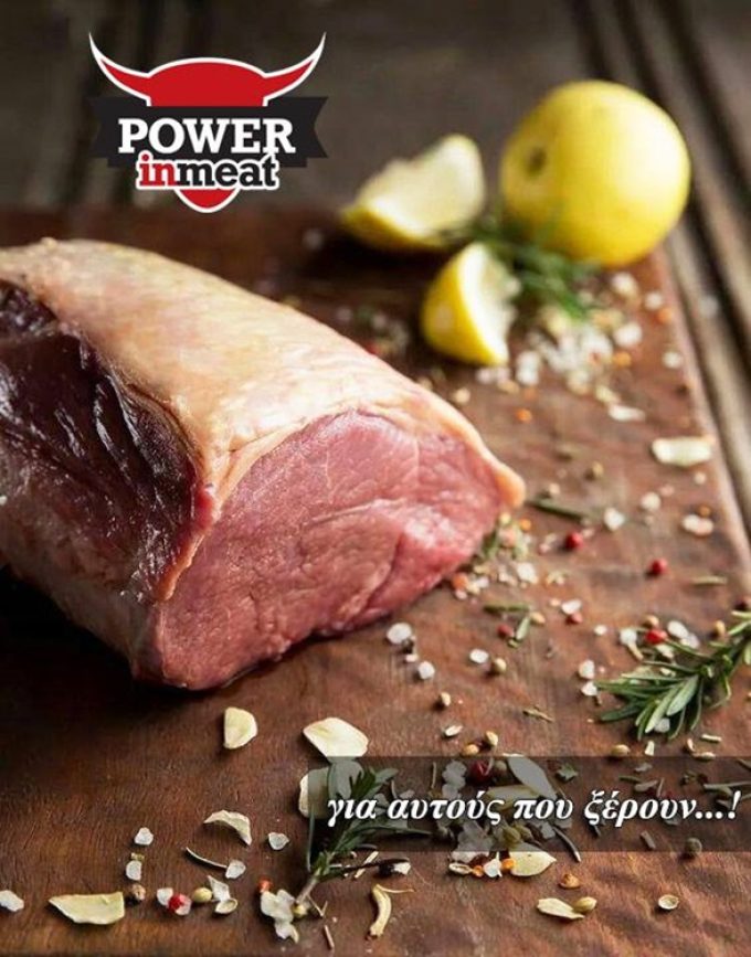 ΚΡΕΟΠΩΛΕΙΟ ΠΕΙΡΑΙΑΣ | POWER IN MEAT --- greekcatalog.net