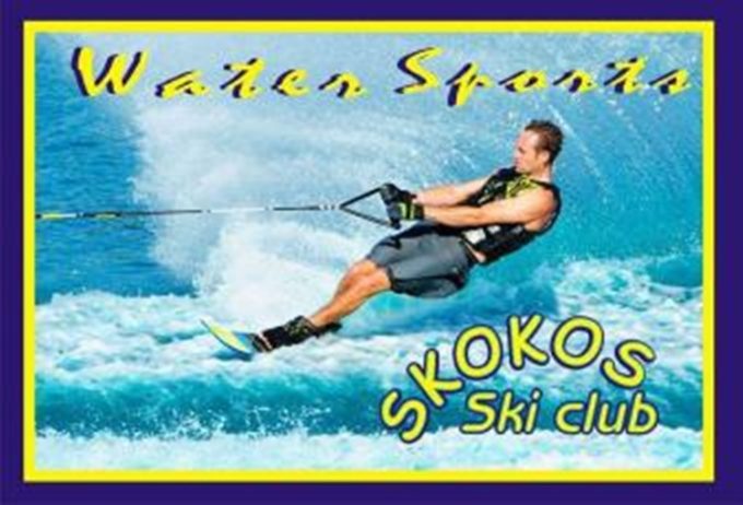 ΘΑΛΑΣΣΙΑ ΣΠΟΡ ΓΥΘΕΙΟ | SKOKOS LAKONIA SKI WATERSPORTS --- greekcatalog.net