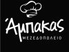 RESTAURANT TAVERN CORFU | AMPAKAS