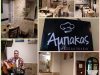 RESTAURANT TAVERN CORFU | AMPAKAS --- greekcatalog.net