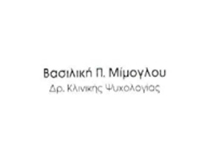 ΨΥΧΟΛΟΓΟΣ ΨΥΧΟΘΕΡΑΠΕΥΤΡΙΑ ΚΗΦΙΣΙΑ | ΜΙΜΟΓΛΟΥ ΒΑΣΙΛΙΚΗ