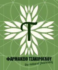 ΦΑΡΜΑΚΕΙΟ | ΤΣΑΚΙΡΟΓΛΟΥ ΑΛΕΞΑΝΔΡΟΣ | ΘΕΣΣΑΛΟΝΙΚΗ