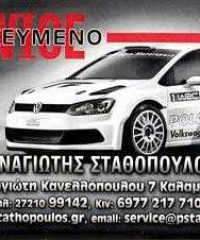 ΕΞΕΙΔΙΚΕΥΜΕΝΟ SERVICE | AUDI-VW-SEAT-SKODA | ΣΤΑΘΟΠΟΥΛΟΣ ΠΑΝΑΓΙΩΤΗΣ | ΚΑΛΑΜΑΤΑ