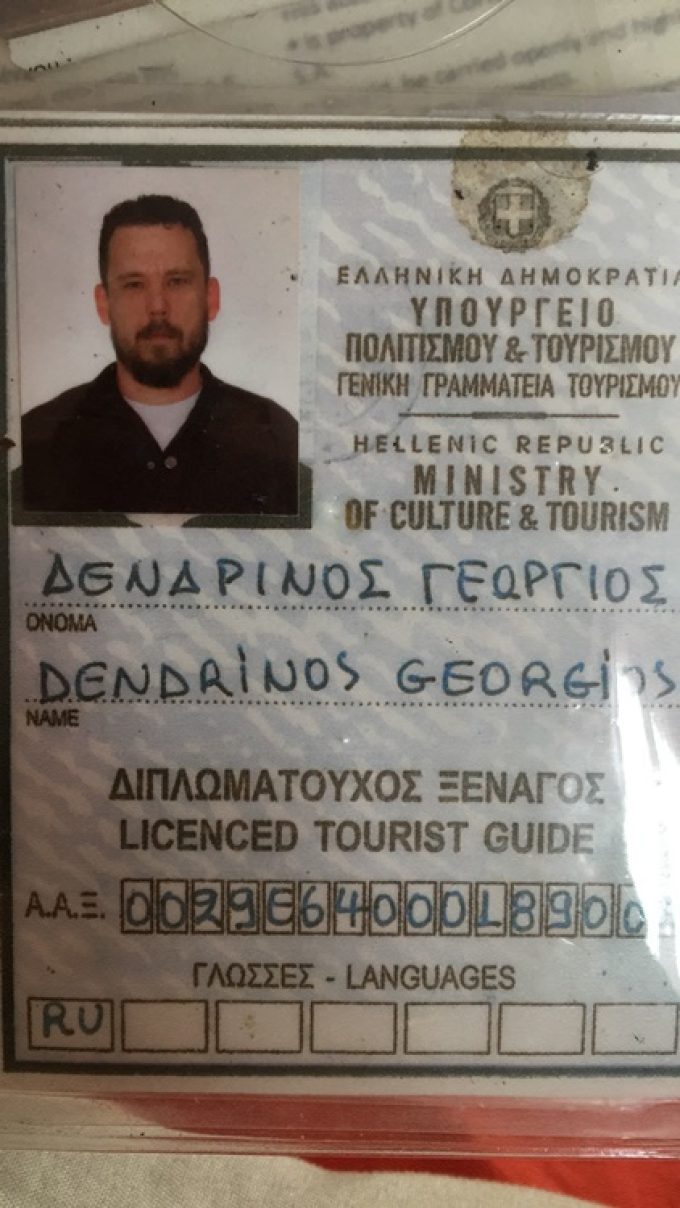 TOUR GUIDE CORFU | DENDRINOS GEORGIOS --- greekcatalog.net