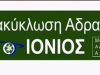 ΑΝΑΚΥΚΛΩΣΗ ΑΥΤΟΚΙΝΗΤΩΝ ΑΓΡΙΝΙΟ | IONIOS RECYCLING - greekcatalog.net