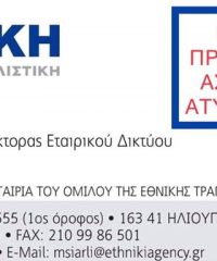 ΑΣΦΑΛΙΣΤΙΚΟ ΓΡΑΦΕΙΟ ΔΡΑΠΕΤΣΩΝΑ | ΣΙΑΡΛΗ ΜΑΓΔΑ