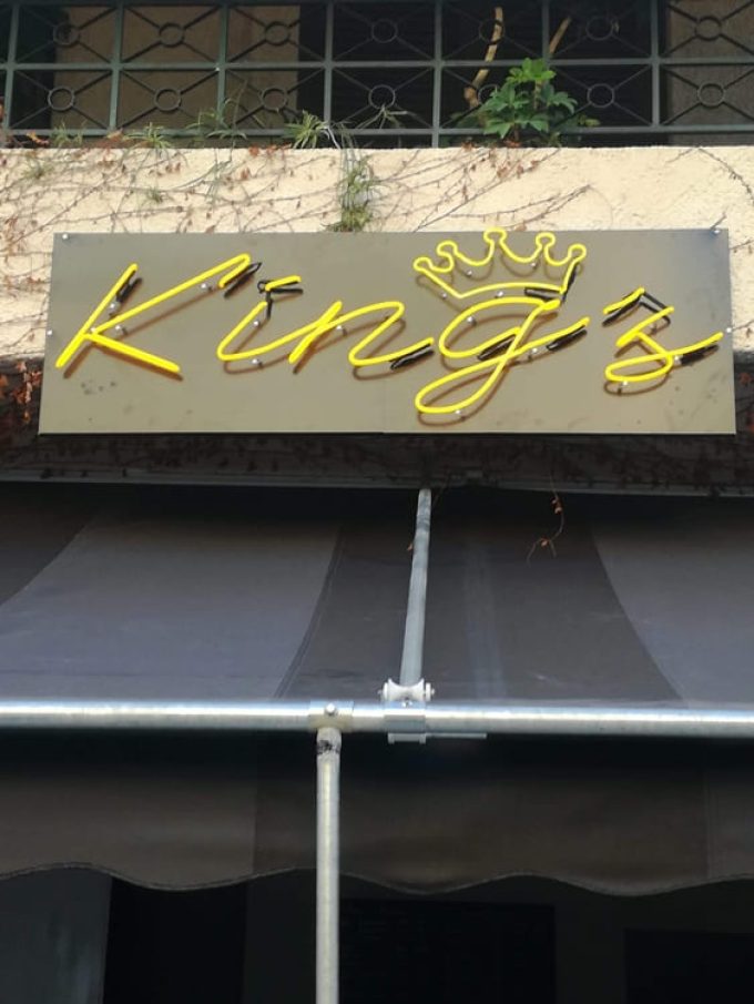 ΚΑΦΕΤΕΡΙΑ ΠΕΡΑΜΑ | KING'S CAFE - greekcatalog.net