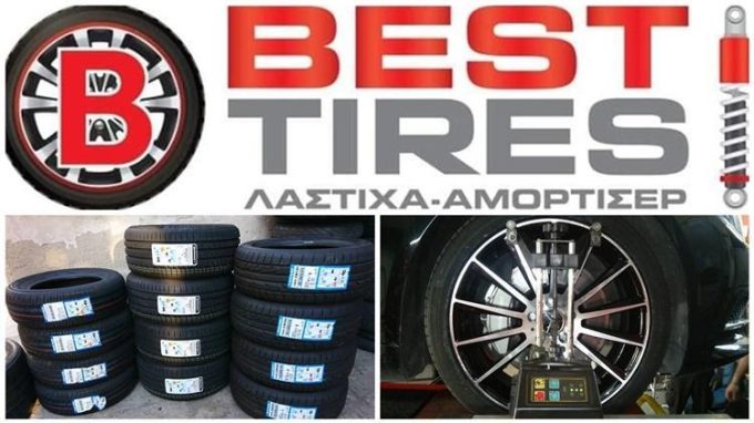 ΕΛΑΣΤΙΚΑ ΖΑΝΤΕΣ ΖΥΓΟΣΤΑΘΜΙΣΗ ΚΑΛΛΙΘΕΑ | BEST TIRES