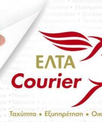 ΤΑΧΥΜΕΤΑΦΟΡΕΣ | ΕΛΤΑ COURIER | ΛΕΥΚΑΔΑ