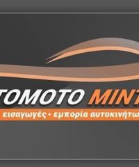 ΕΜΠΟΡΙΑ ΑΥΤΟΚΙΝΗΤΩΝ | ΠΑΤΡΑ ΑΧΑÏΑ | AUTO ΜΙΝΤΖΑΣ