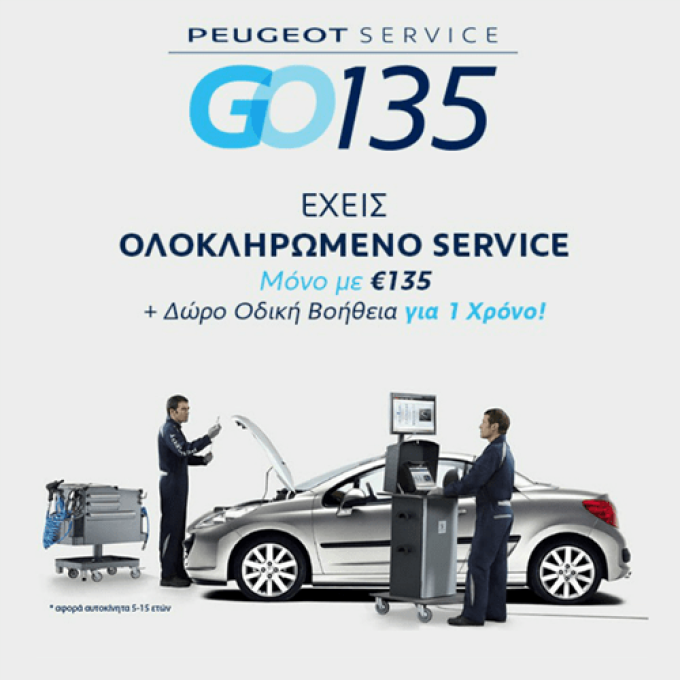 Car Dealership Trade Service | Athens | Peugeot Haniadakis S.A.