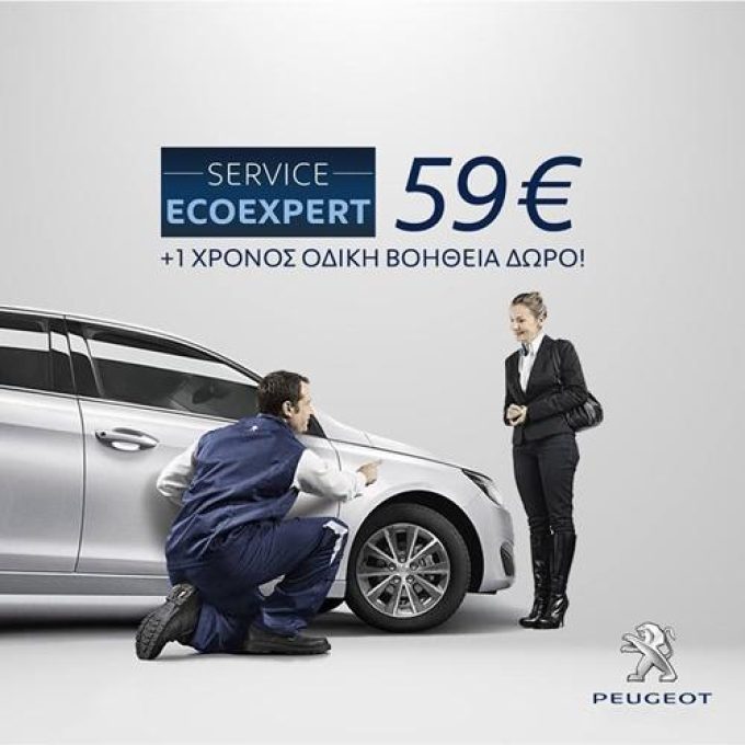 Car Dealership Trade Service | Athens | Peugeot Haniadakis S.A.