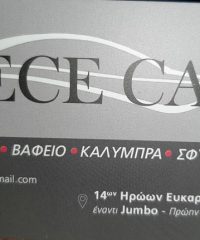 ΦΑΝΟΠΟΙΕΙΟ ΕΥΚΑΡΠΙΑ ΘΕΣΣΑΛΟΝΙΚΗΣ | MECE CARS