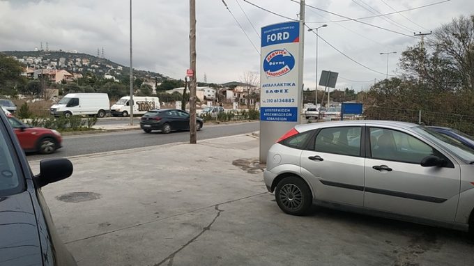 ΦΑΝΟΠΟΙΕΙΟ ΣΥΝΕΡΓΕΙΟ ΑΥΤΟΚΙΝΗΤΩΝ ΒΡΙΛΗΣΣΙΑ | FORD ΦΑΝΗΣ - greekcatalog.net