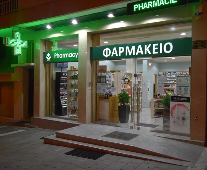 ΦΑΡΜΑΚΕΙΟ ΛΙΤΟΧΩΡΟ ΠΙΕΡΙΑΣ | OLIVE PHARMACY ΦΑΡΜΑΚΕΙΟ ΝΤΟΡΑ ΔΗΜΗΤΡΑ - greekcatalog.net