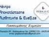 ΚΕΝΤΡΟ ΦΥΣΙΚΟΘΕΡΑΠΕΙΑΣ ΑΙΣΘΗΤΙΚΗΣ & ΕΥΕΞΙΑΣ ΝΕΑ ΚΑΛΛΙΚΡΑΤΕΙΑ ΧΑΛΚΙΔΙΚΗ | REBALANCE PHYSIO