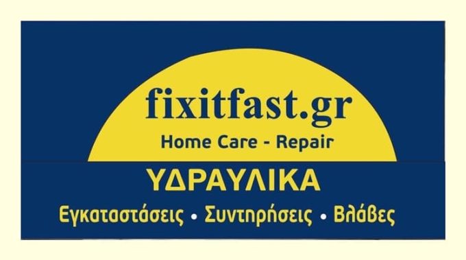 ΥΔΡΑΥΛΙΚΟΣ ΝΕΑ ΑΛΙΚΑΡΝΑΣΣΟΣ ΗΡΑΚΛΕΙΟ  | FIX IT FAST