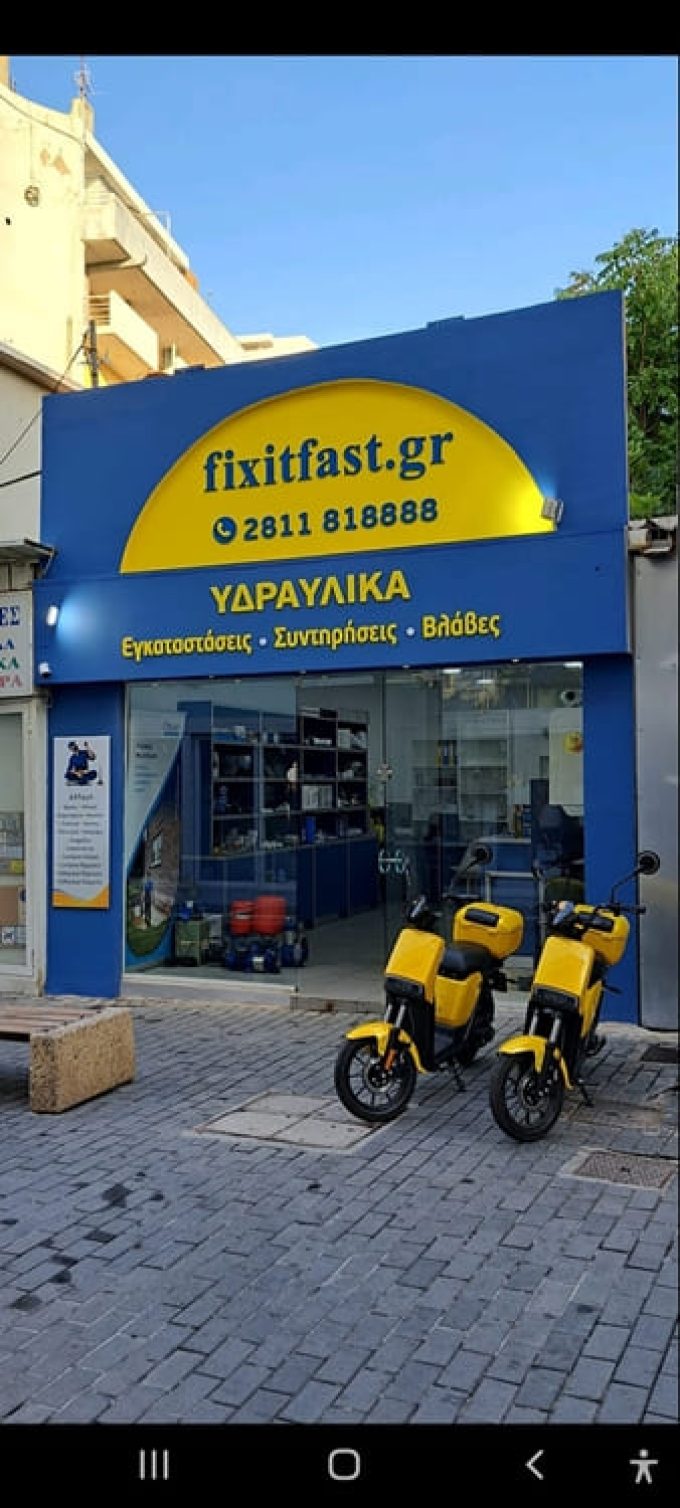 ΥΔΡΑΥΛΙΚΟΣ ΝΕΑ ΑΛΙΚΑΡΝΑΣΣΟΣ ΗΡΑΚΛΕΙΟ  | FIX IT FAST - greeekcatalog.net