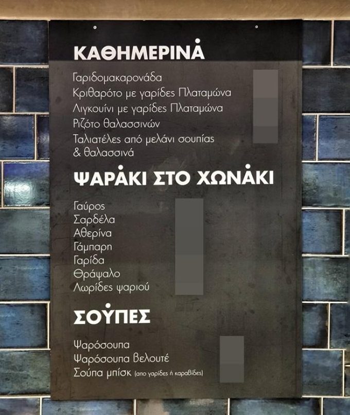 ΙΧΘΥΟΠΩΛΕΙΟ ΛΑΡΙΣΑ | ΨΑΡΟΠΟΥΛΑ-ΘΑΛΛΑΣΟΜΑΓΕΙΡΕΜΑΤΑ - GREEKCATALOG.NET