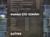 ΙΧΘΥΟΠΩΛΕΙΟ ΛΑΡΙΣΑ | ΨΑΡΟΠΟΥΛΑ-ΘΑΛΛΑΣΟΜΑΓΕΙΡΕΜΑΤΑ - GREEKCATALOG.NET