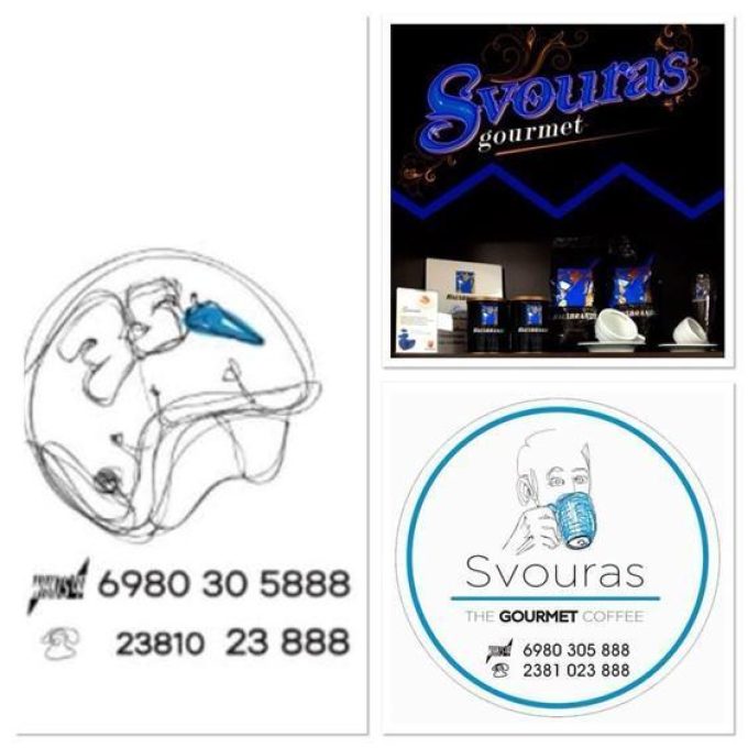 ΚΑΦΕΤΕΡΙΑ ΕΔΕΣΣΑ | SVOURAS THE GOURMET COFFEE - greekcatalog.net