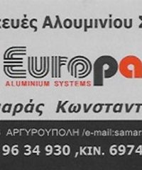 ΚΑΤΑΣΚΕΥΕΣ ΑΛΟΥΜΙΝΙΟΥ ΑΡΓΥΡΟΥΠΟΛΗ ΑΤΤΙΚΗΣ | ΣΑΜΑΡΑΣ ΚΩΝΣΤΑΝΤΙΝΟΣ