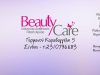 ΚΕΝΤΡΟ ΑΙΣΘΗΤΙΚΗΣ ΣΙΝΔΟΣ ΘΕΣΣΑΛΟΝΙΚΗ | BEAUTY CARE - greekcatalog.net