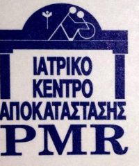 ΙΑΤΡΙΚΟ ΚΕΝΤΡΟ ΑΠΟΚΑΤΑΣΤΑΣΗΣ | ΠΑΛΛΗΝΗ ΑΤΤΙΚΗ | PMR