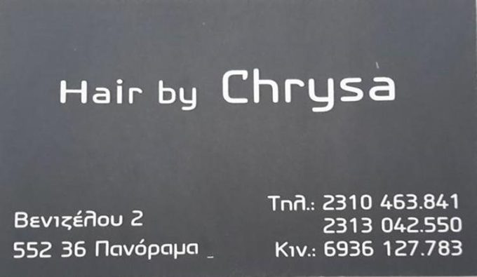 ΚΟΜΜΩΤΗΡΙΟ | ΠΑΝΟΡΑΜΑ ΘΕΣΣΑΛΟΝΙΚΗ | HAIR BY CHRYSA